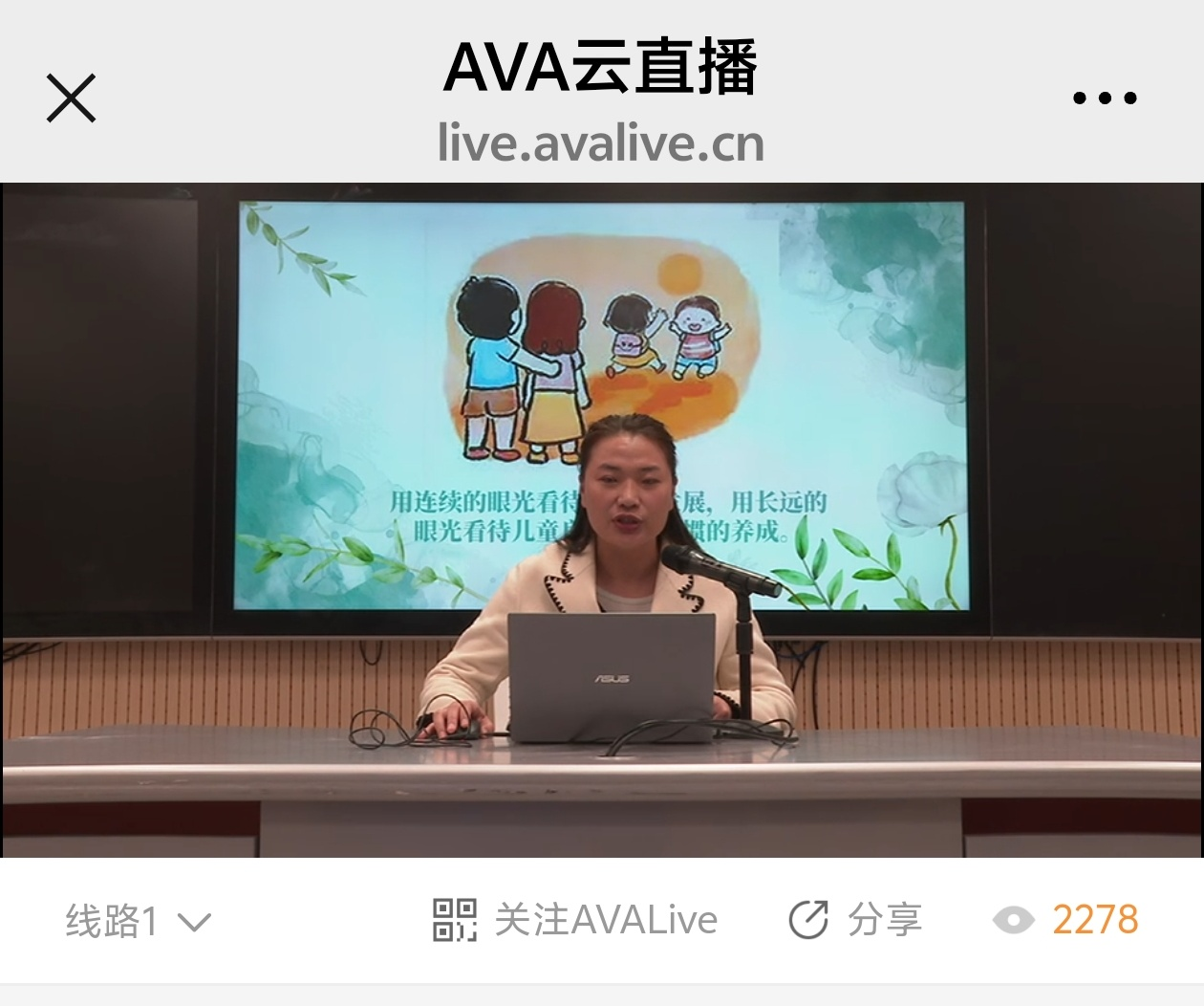 江苏省南京市建邺区教育系统关工委开展幼小衔接家长培训助力孩子平稳迈入小学