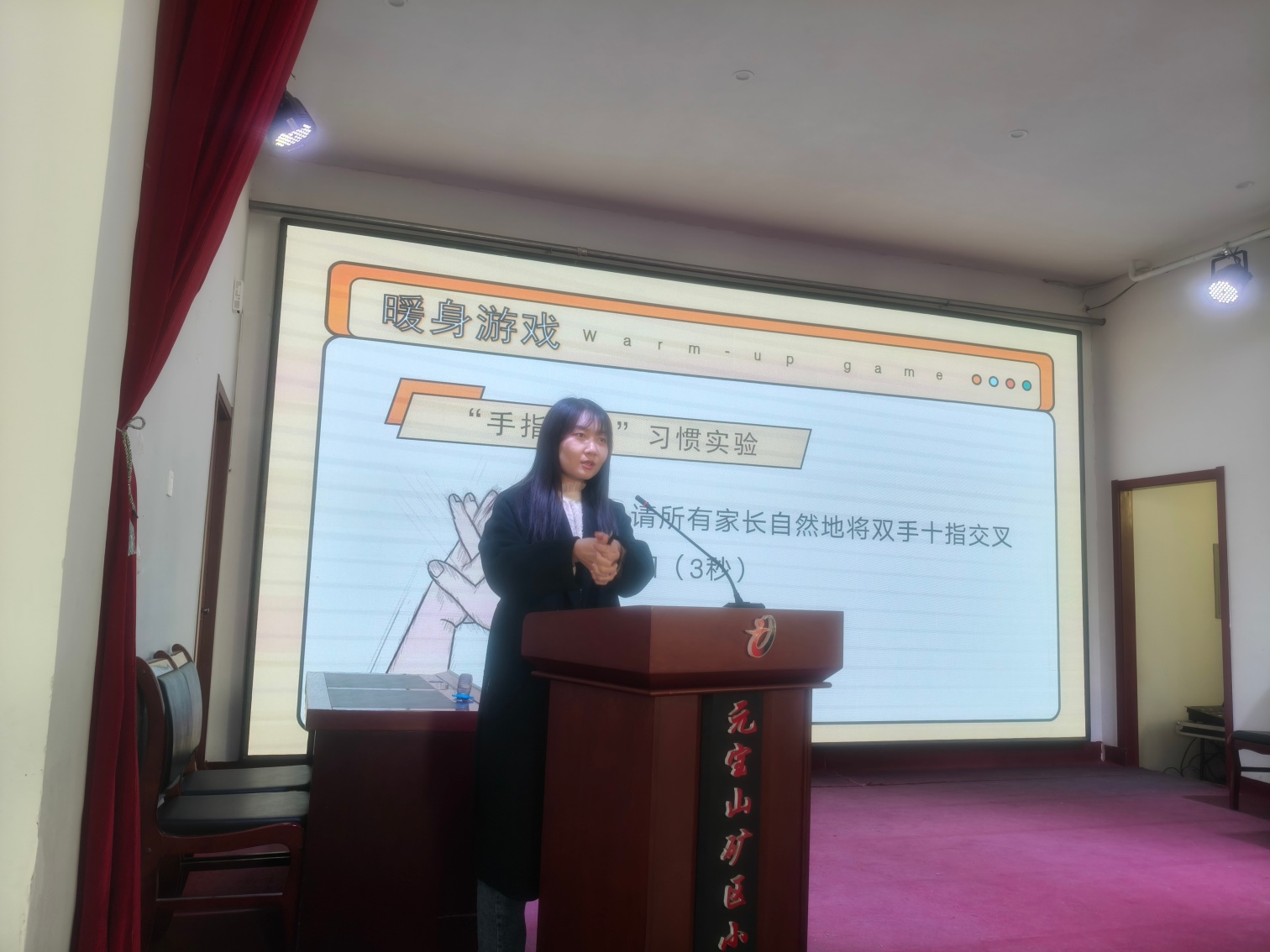 尚美润心 习惯筑梦——内蒙古自治区赤峰市元宝山区元矿小学关工委开展五年级学 生习惯养成家庭教育培训