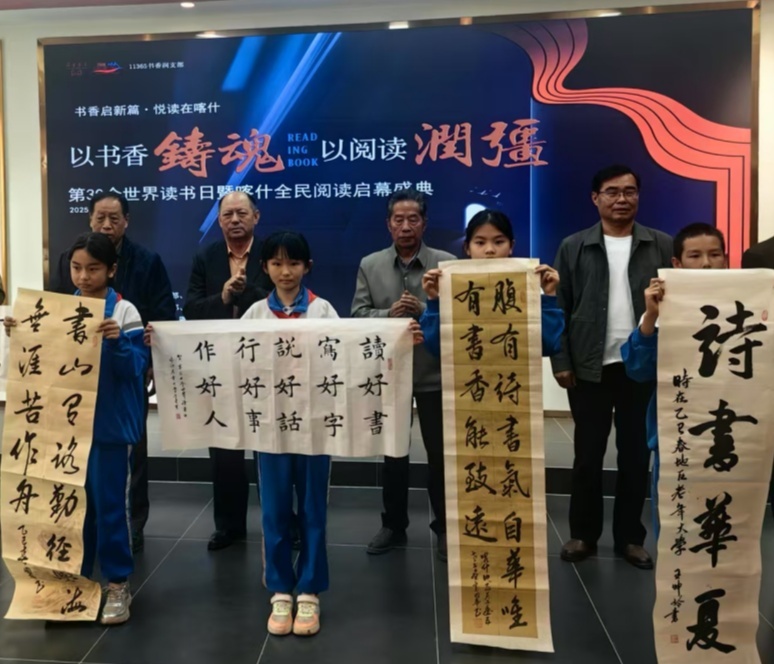 新疆维吾尔自治区喀什地区关工委开展第30个世界读书日活动