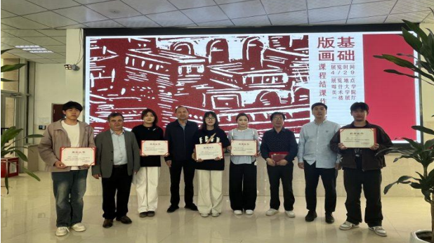 新疆维吾尔自治区喀什大学美术学院举办版画教学成果展