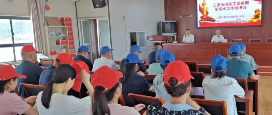 江苏省徐州市铜山区三堡街道关工委召开暑期中小学生防溺水工作推进会