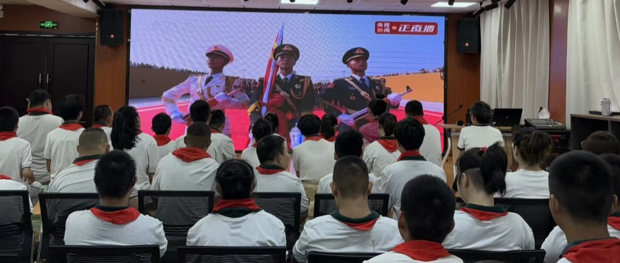 同承强国志 赓续爱国情——江苏省徐州市铜山区特殊教育中心关工委组织师生观看中国人民抗日战争胜利暨世界反法西斯战争胜利80周年阅兵式