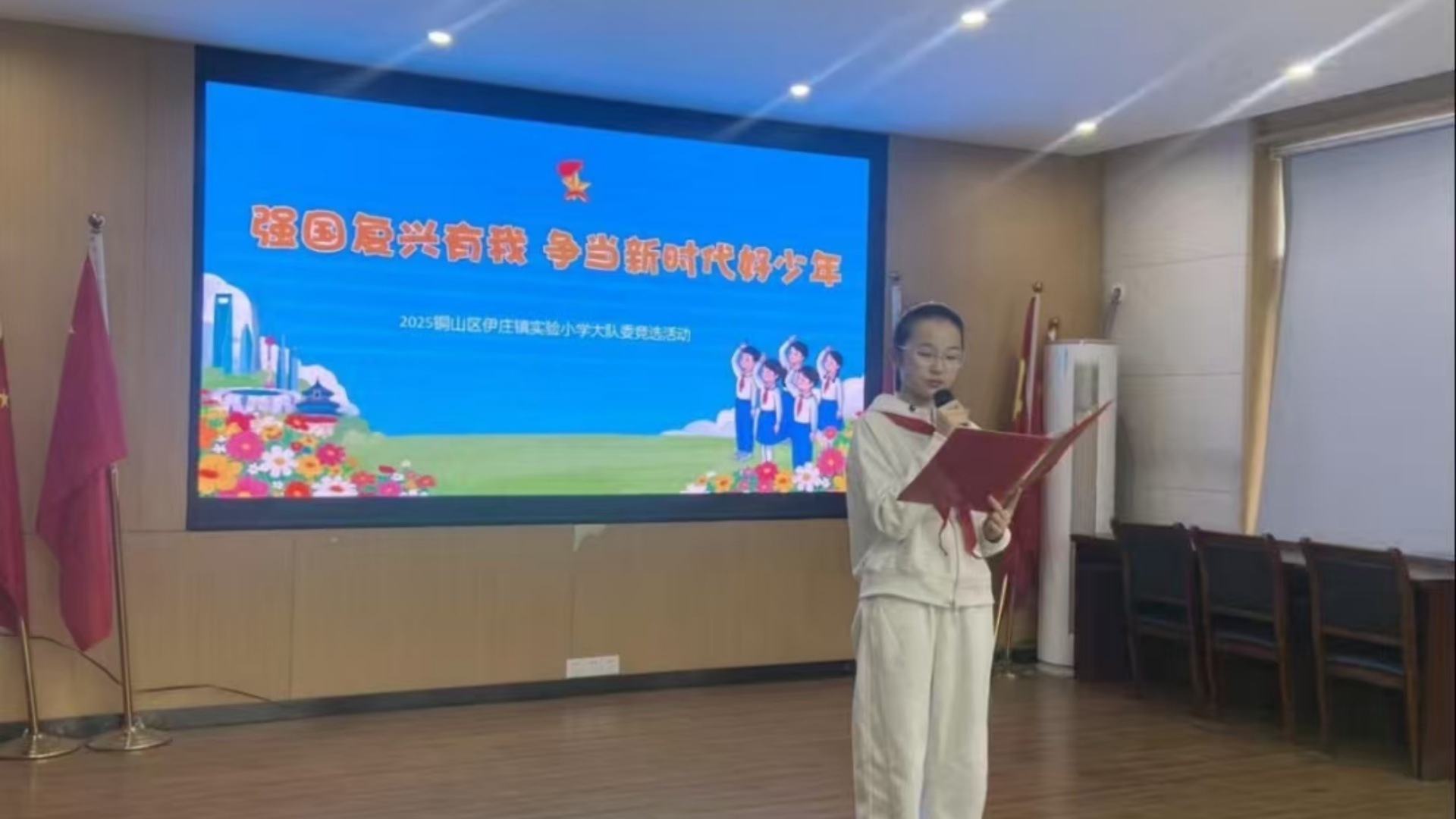 强国复兴有我 争当新时代好少年——江苏省徐州市铜山区伊庄镇实验小学关工委举行2025大队委竞选活动活动