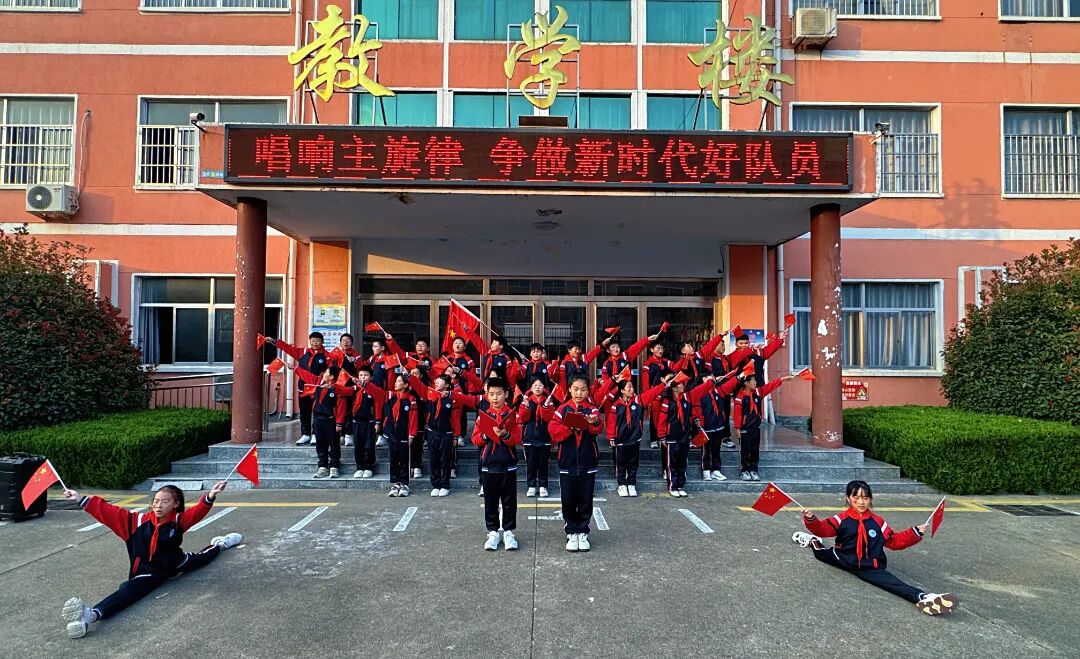 唱响主旋律  争做新时代好队员——山东省临沂市河东区八湖镇柴河小学第三届“先锋杯”合唱比赛激情唱响