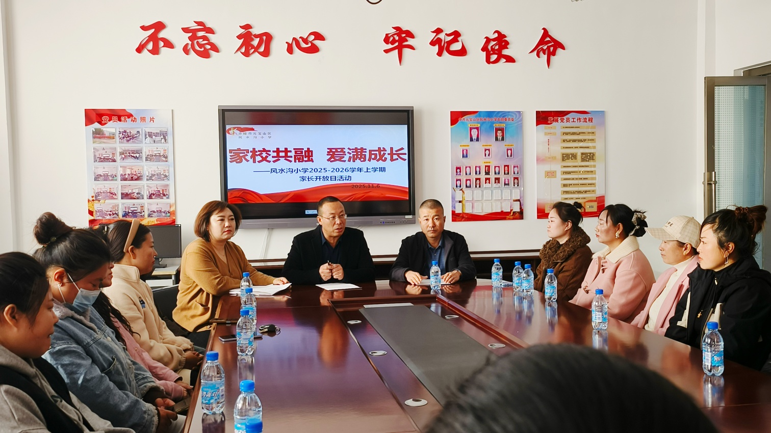 家校共融 爱满成长——内蒙古赤峰市元宝山区风水沟小学关工委开展家长开放日活 动