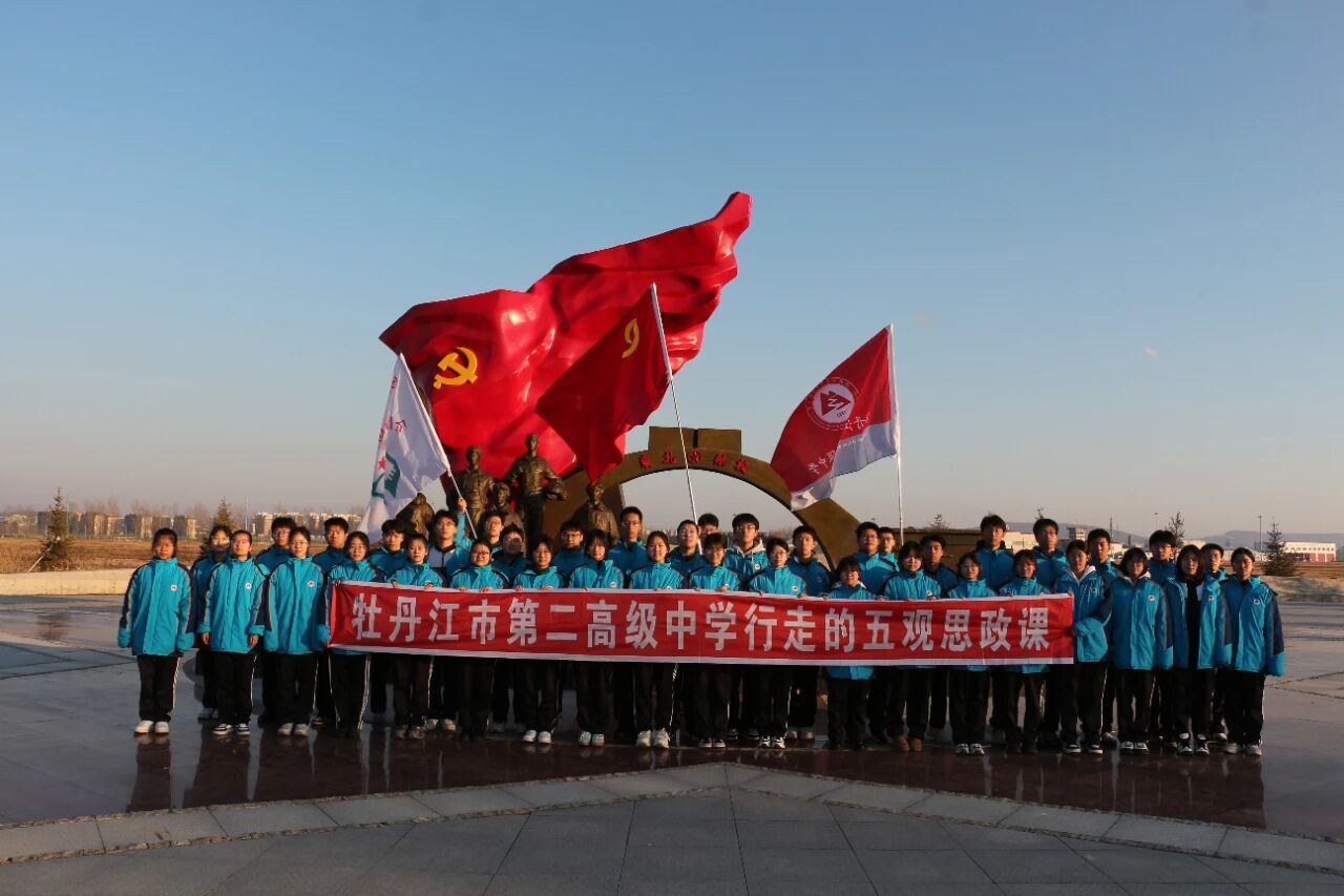 黑龙江省牡丹江市第二高级中学关工委组织开展“赓续红色血脉 青春向空而行”主题国防教育实践活动