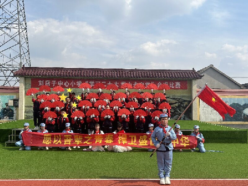 馆校融合绘新篇 红色思政润童心——山东省临沂市河东区刘店子中心小学“大思政课”创新实践探索