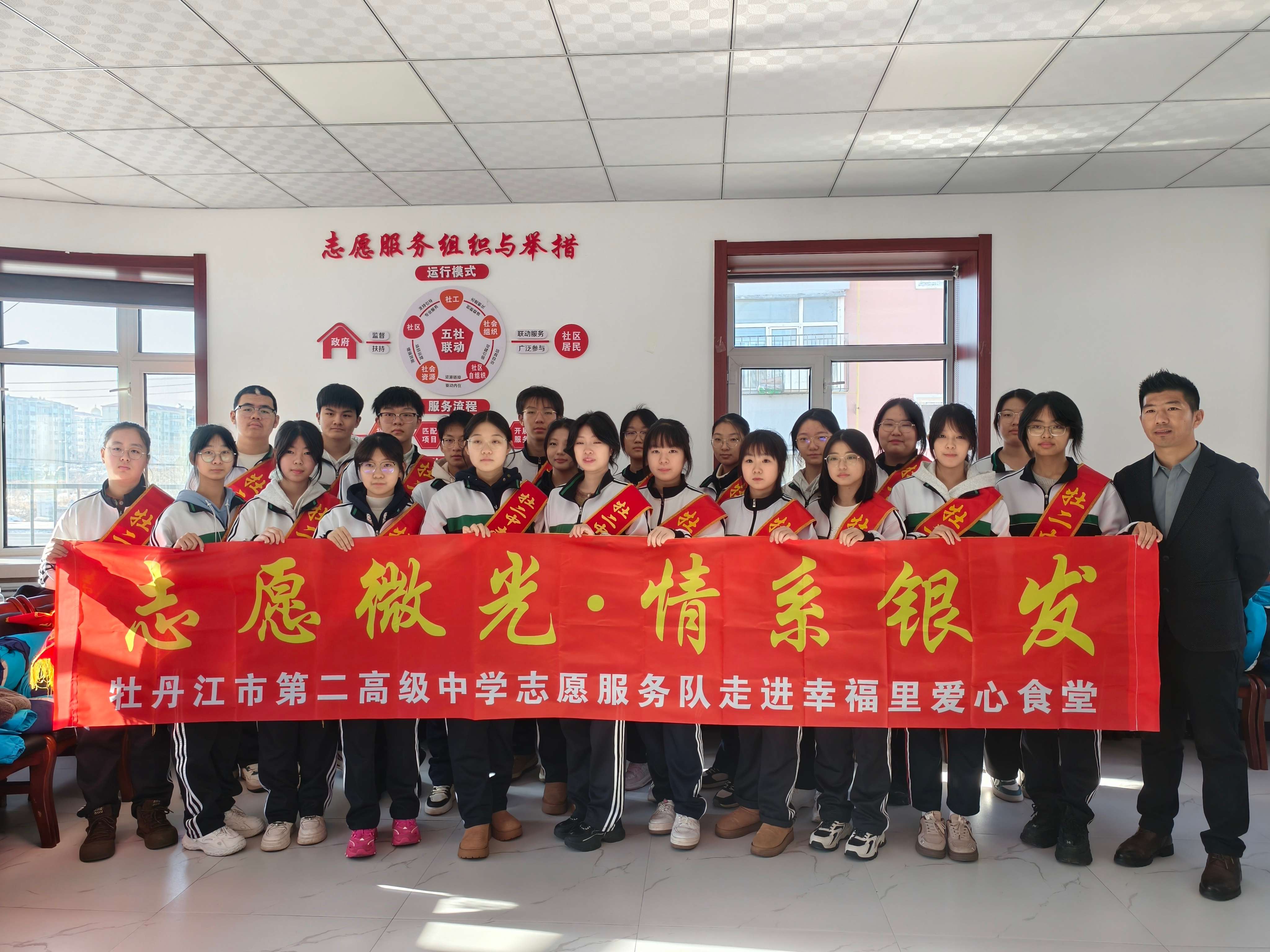 黑龙江省牡丹江市第二高级中学关工委组织开展“志愿微光 情系银发”主题志愿服务活动