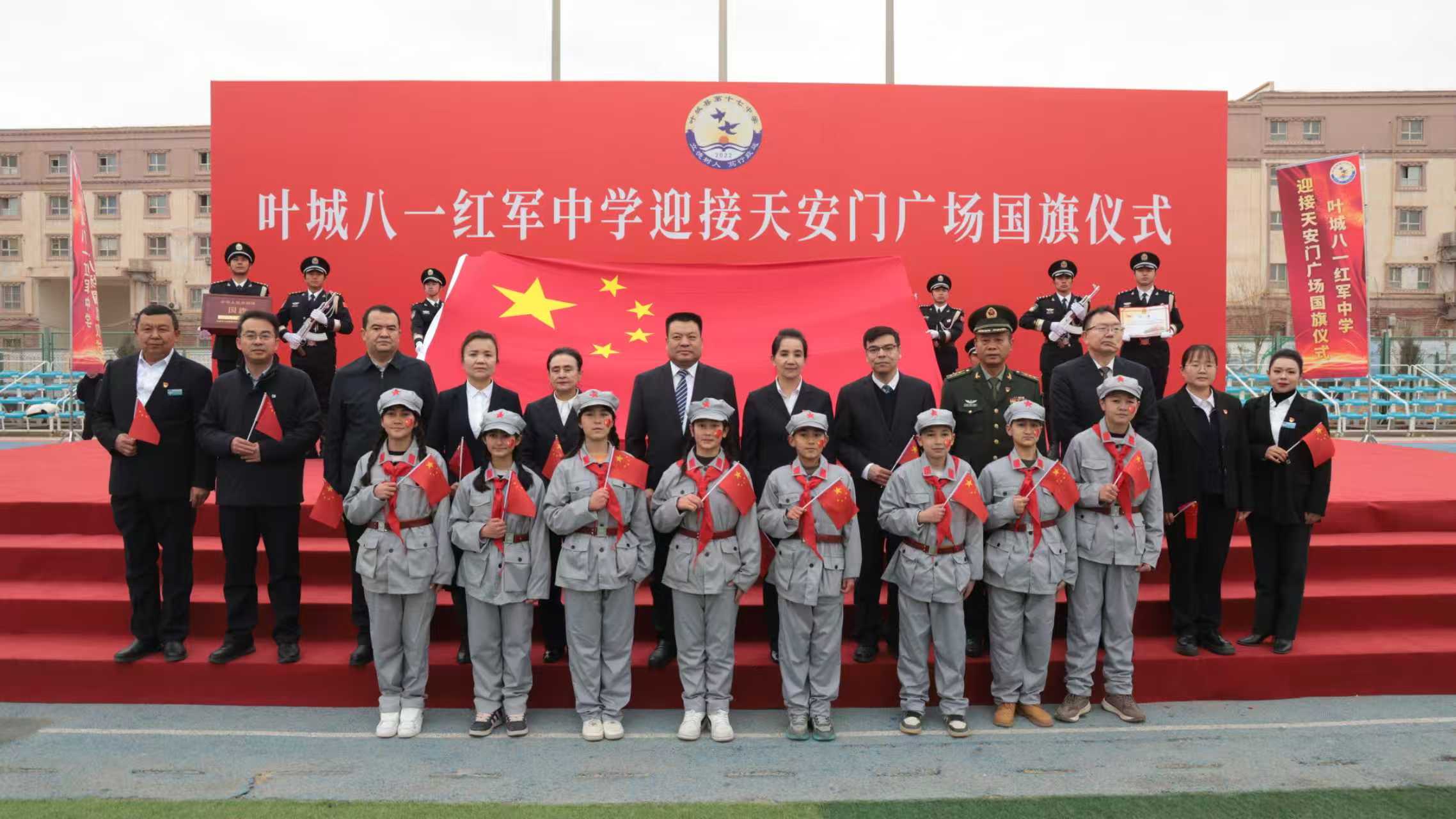 新疆维吾尔自治区喀什地区叶城县隆重举行天安门广场国旗迎旗仪式