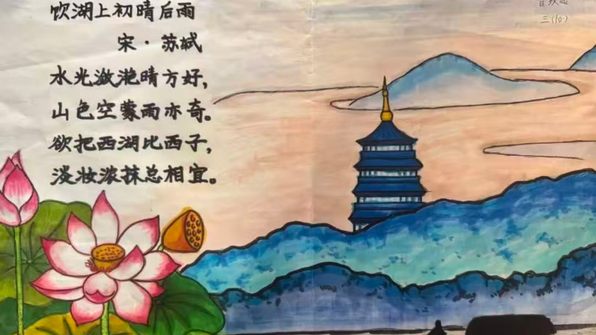 诗画相融 童绘经典——江苏省徐州市铜山区郑集实验小学关工委举办“诗中有画”比赛活动