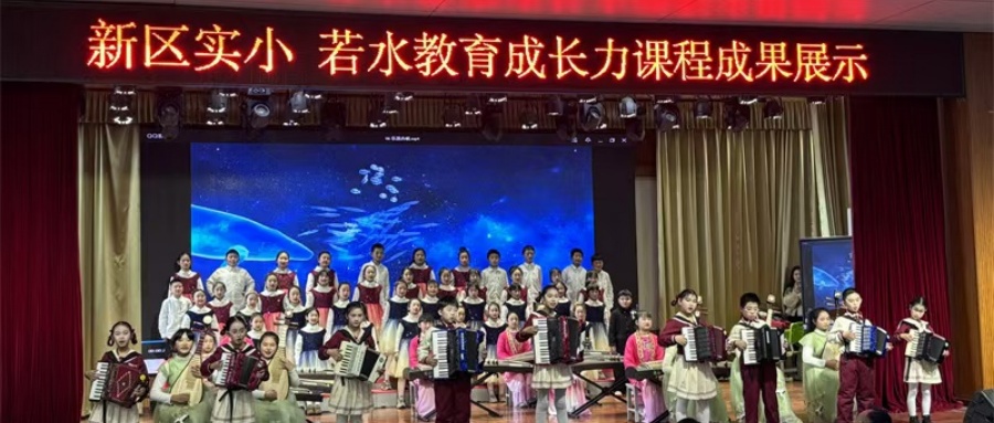 搭建成长舞台 绽放少年风采——江苏省徐州市铜山区新区实小关工委举办“七彩社团” 展示活动