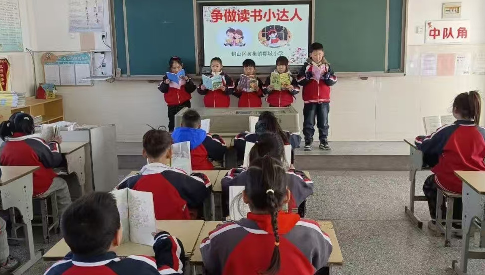 在书香浸润中成长——江苏省徐州市铜山区黄集镇郓城小学关工委开展“争做读书小达人” 活动