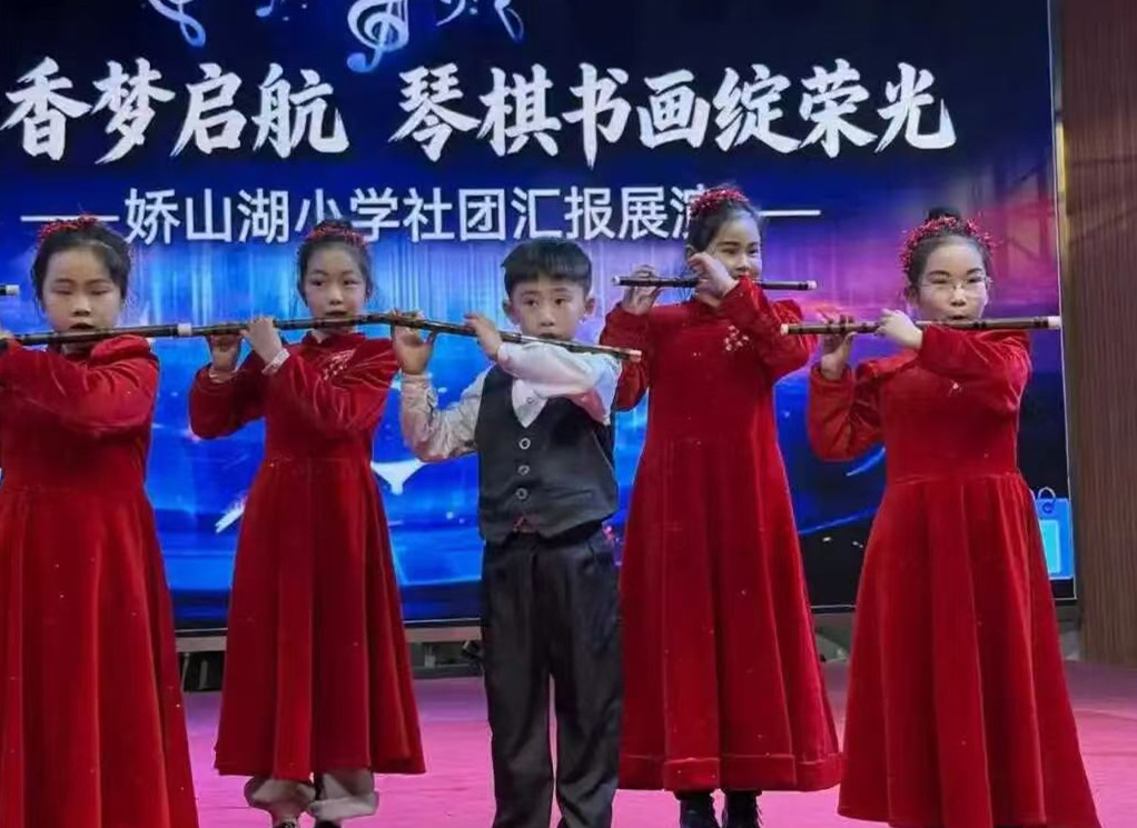 墨韵书香梦启航 琴棋书画绽荣光——江苏省徐州市铜山区娇山湖小学关工委举办社团汇报展示活动