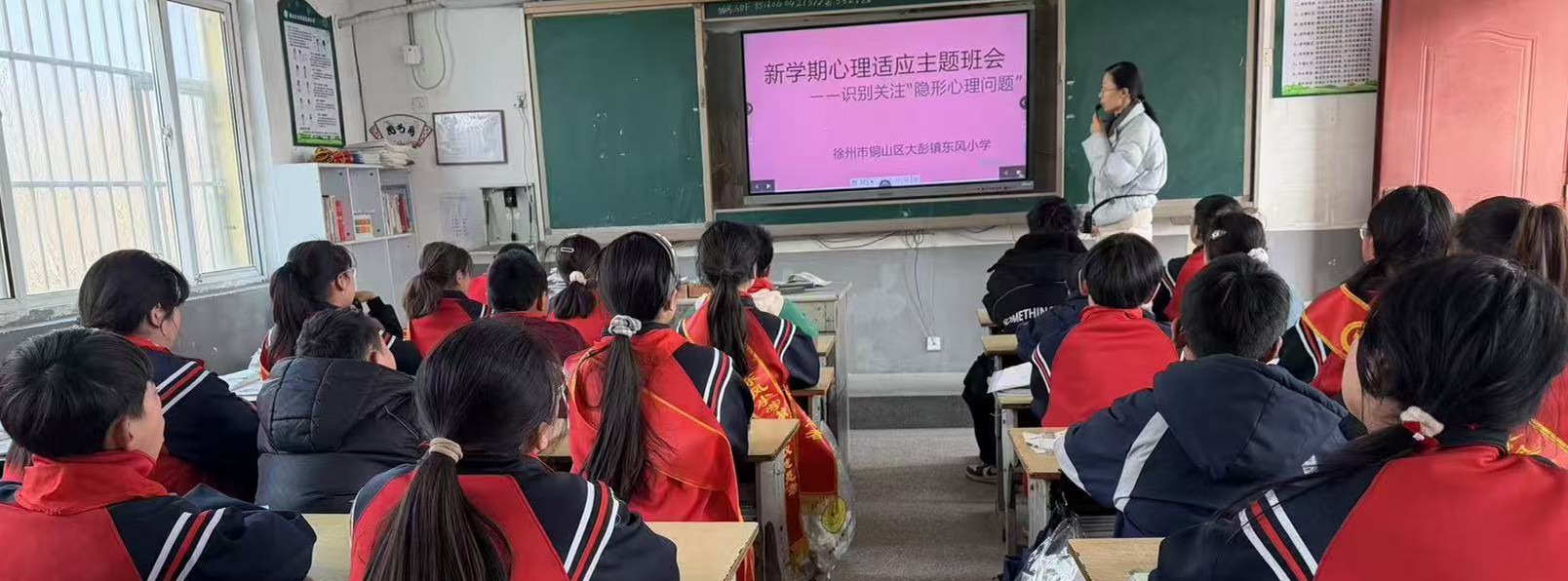 心灵护航 快乐成长——江苏省徐州市铜山区大彭镇关工委联合东风小学开展心理健康教育活动