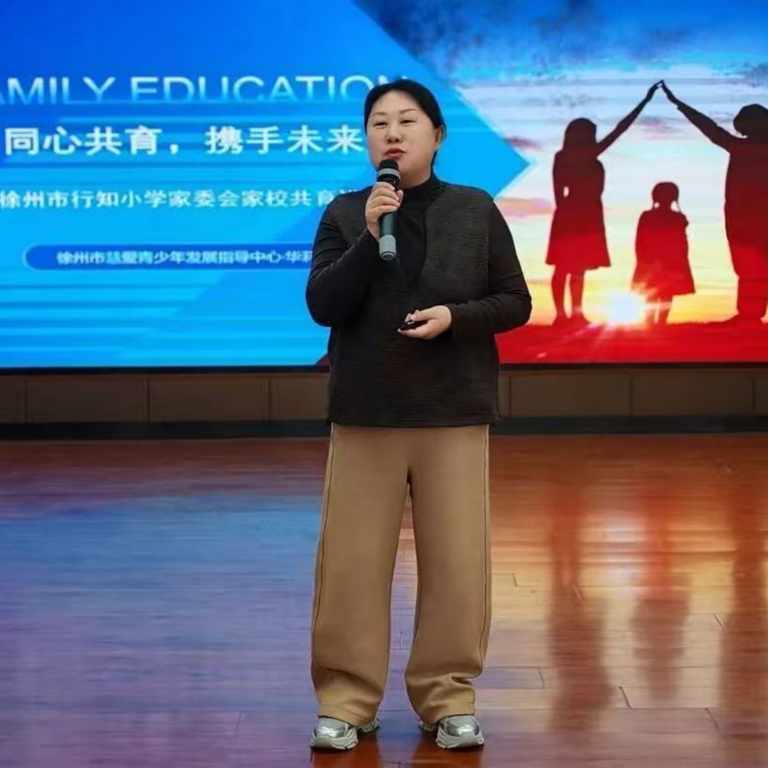 家校携手同行 守护童心成长——江苏省徐州市铜山区行知实验小学关工委召开家委会专题会议