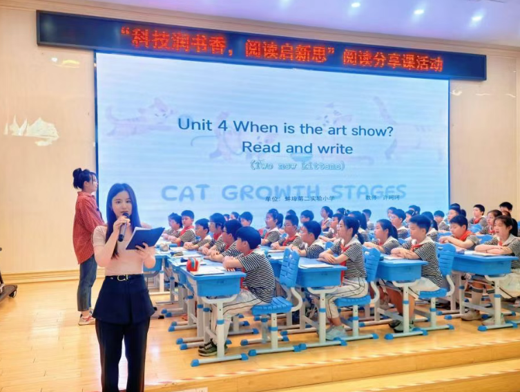 科技润书香 阅读启新思——安徽省蚌埠市第二实验小学关工委开展校际阅读教研交流活动