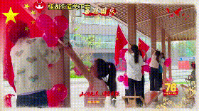 四川成都市新都区桂湖街道毗河幼儿园关工委：童声颂华诞 月圆贺中秋