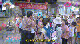 中国铁路南宁局集团公司湛江站关工委倾情护航铁路职工子女暑期成长