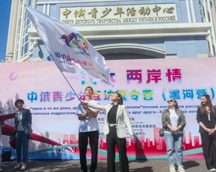 “一江水 两岸情”中俄青少年互访夏令营（黑河站）活动纪实