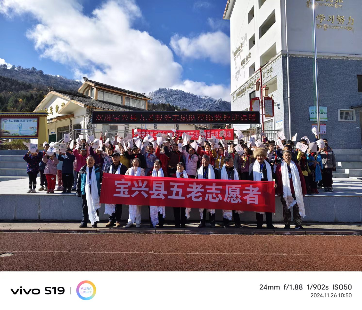 雅安市宝兴县“五老”志愿服务队慰问硗碛小学，物质援助与精神鼓舞并重助山区教育发展