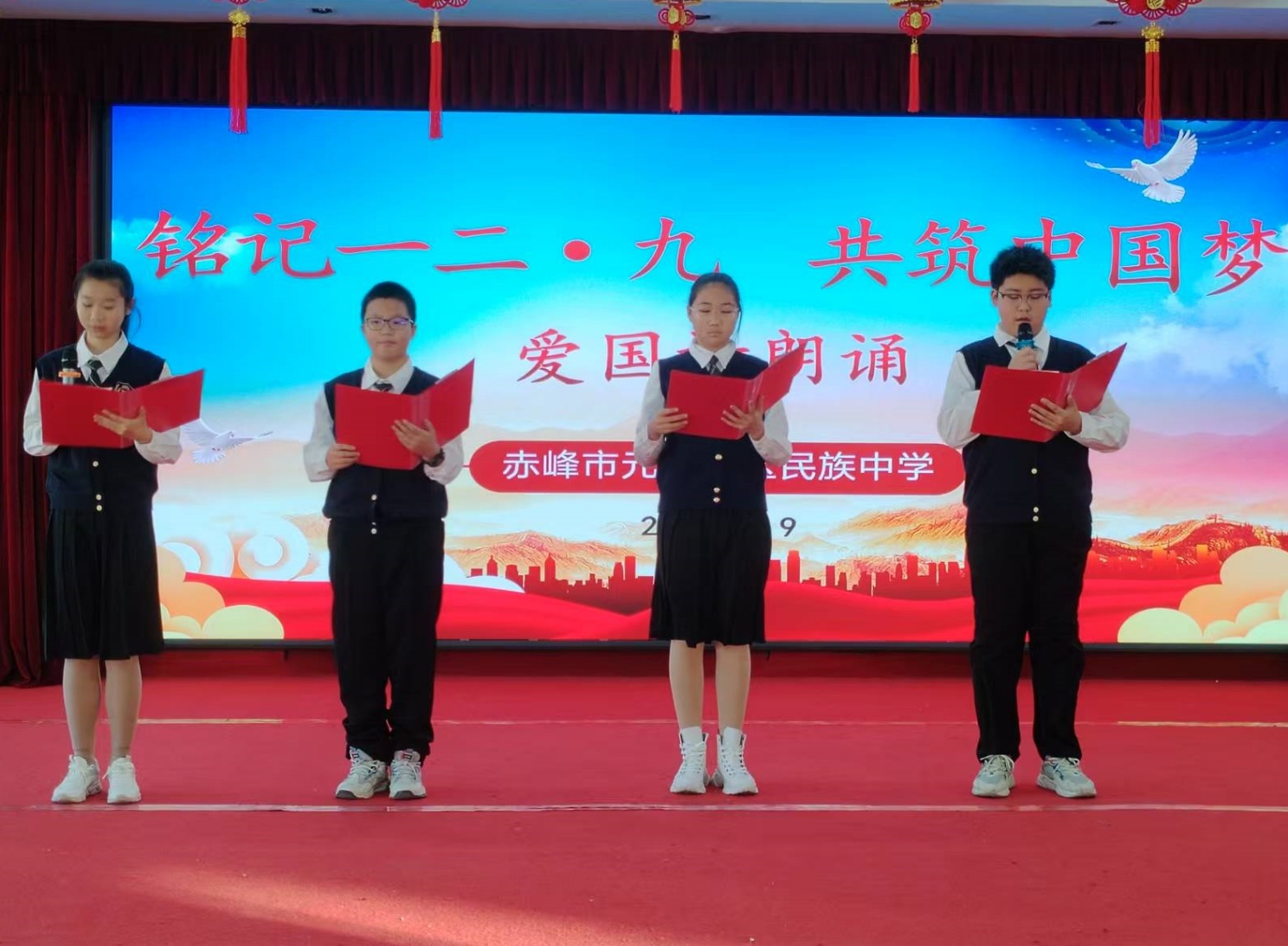 内蒙古自治区赤峰市元宝山区民族中学举办“铭记一二 九，共筑中国梦”爱国诗歌朗诵比赛