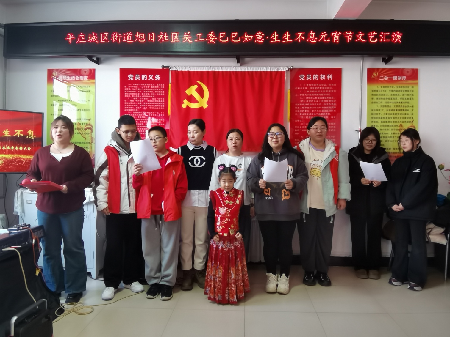 内蒙古自治区赤峰市元宝山区平庄城区街道旭日社区关工委举办“巳巳如意 生生不息”元宵节文艺汇演活动