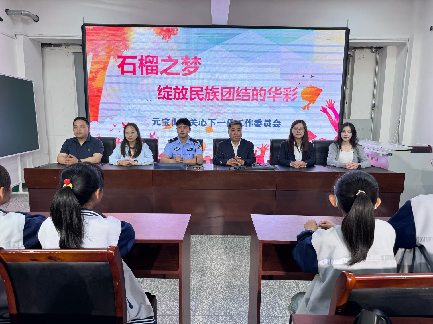 石榴之梦  绽放民族团结的华彩——内蒙古自治区赤峰市元宝山区元宝山镇关工委举办五月宣传月活动