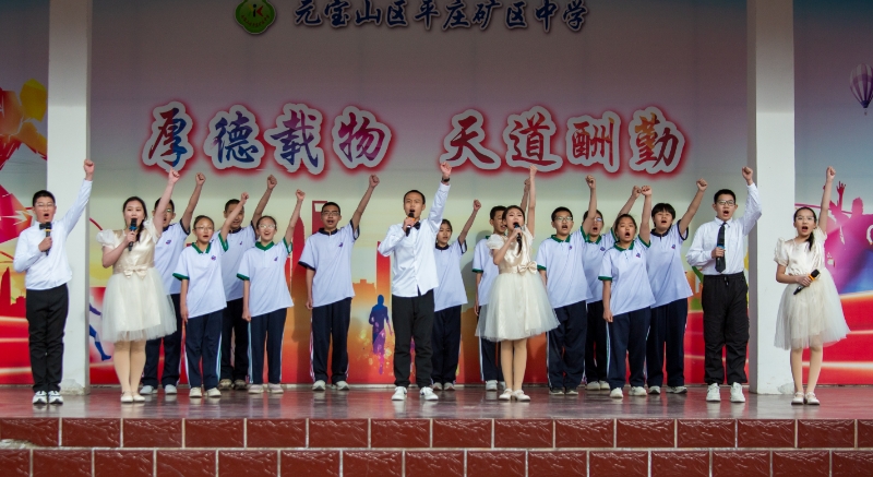 青春，跨越百年的回响 ——内蒙古自治区赤峰市元宝山区平庄矿区中学关工委举办青春主题演讲比赛