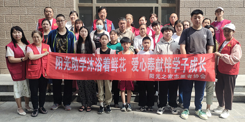 阳光助学浴鲜花 爱心奉献伴成长——内蒙古自治区赤峰市元宝山区城区街道星海社区关工委、阳光之家开展秋季助学