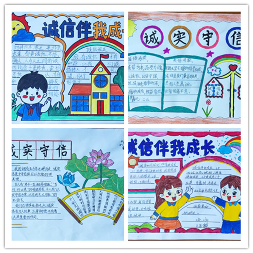 诚信伴成长 信用筑未来——内蒙古自治区赤峰市元宝山区建昌营小学关工委开展开展诚实守信宣传月活动