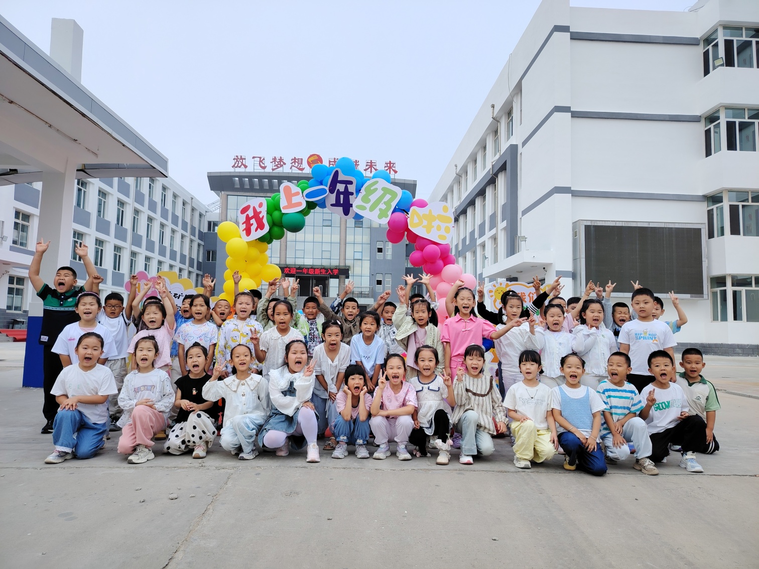 梦想翱翔二小，童年精彩启航——内蒙古自治区赤峰市元宝山区平矿二小关工委举行精彩开学仪式