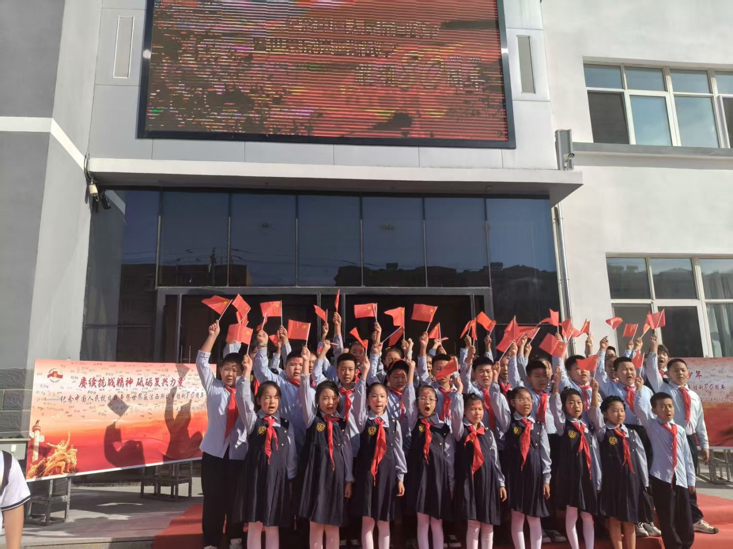 赓续抗战精神 砥砺复兴力量——内蒙古自治区赤峰市元宝山区向阳小学关工委开学第一课