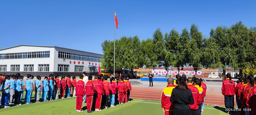 勿忘国耻 振兴中华——内蒙古赤峰市元宝山区马蹄营子小学关工委举办纪念 “九一八事变”系列活动