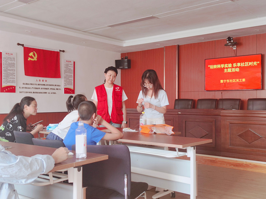 玩转科学实验 乐享社区时光——内蒙古自治区赤峰市元宝山区西城街道惠宁东社区关工委青少年科普活动