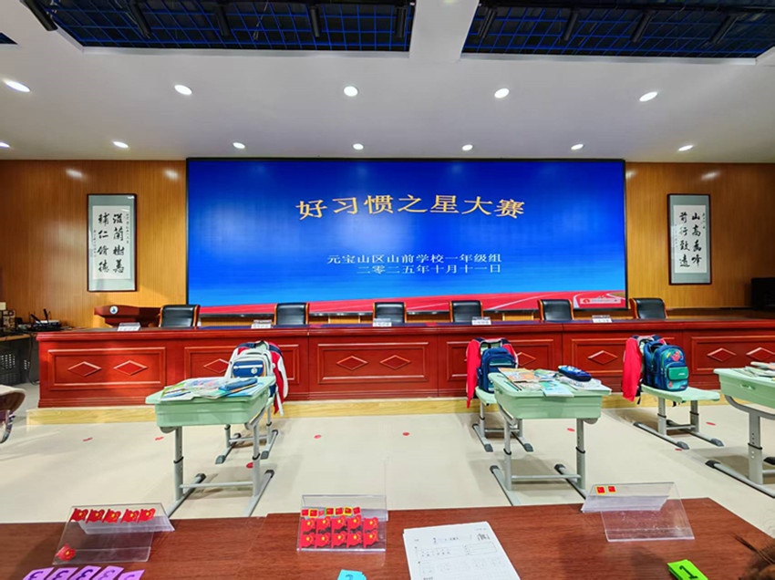 方寸之间见真章，书包整理显风采——内蒙古自治区赤峰市元宝山区山前学校关工委举办好习惯之星大赛