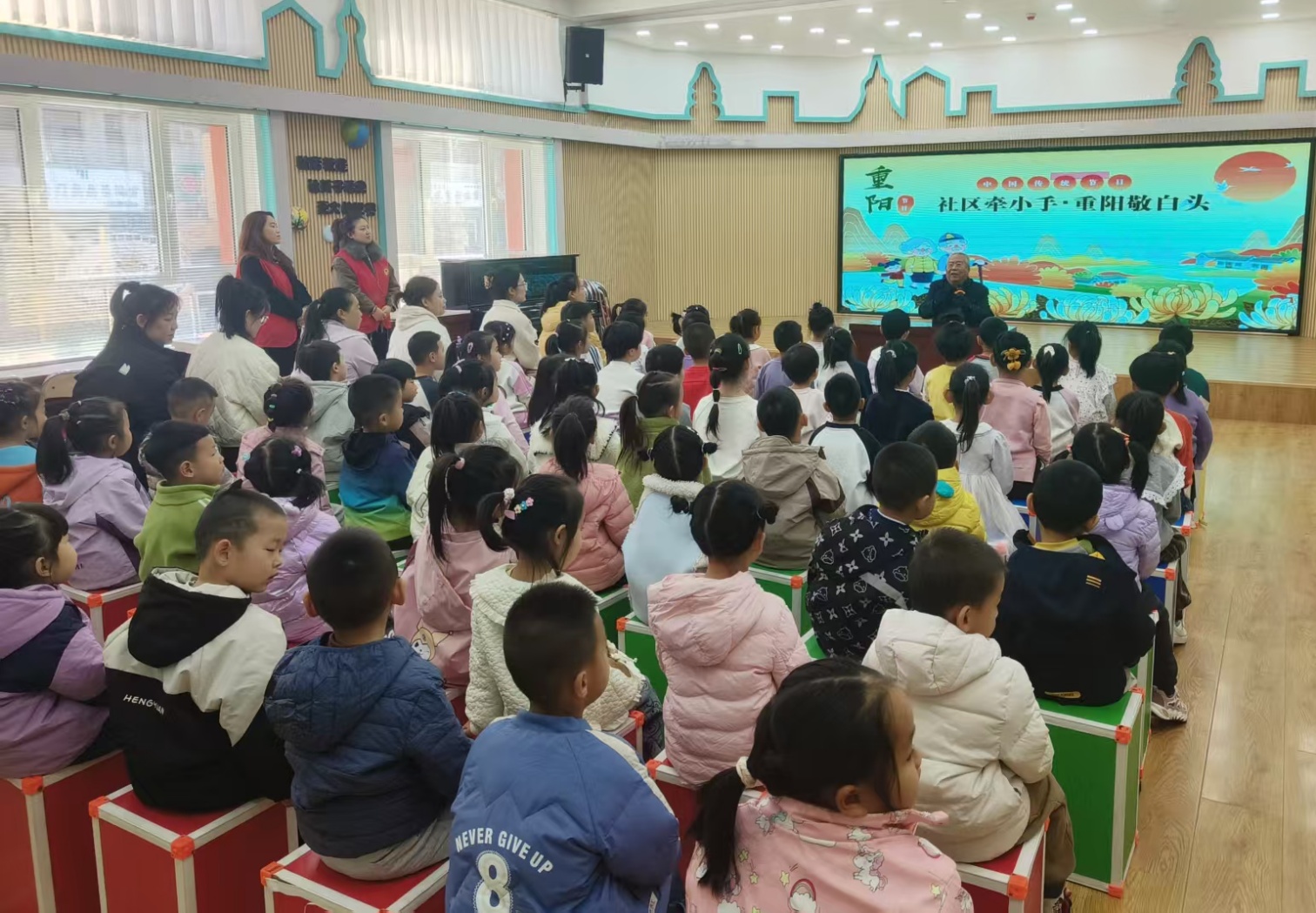 社区牵小手 重阳敬白头 ——内蒙古自治区赤峰市元宝山区东城街道英河社区、第二幼儿园 关工委爱老敬老活动