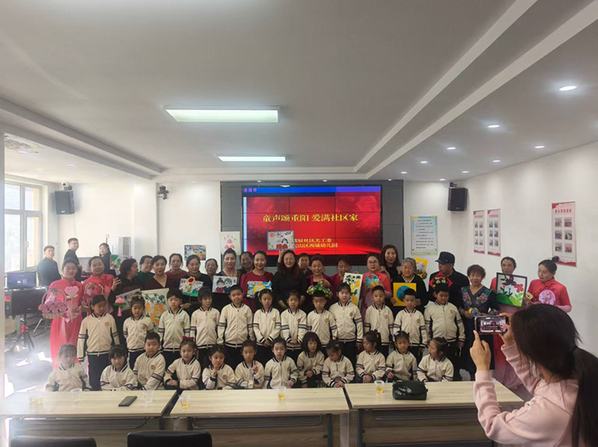 童声颂重阳，温情暖心房——内蒙古自治区赤峰市元宝山区西城街道紫辰社区关工委开展重阳节活动