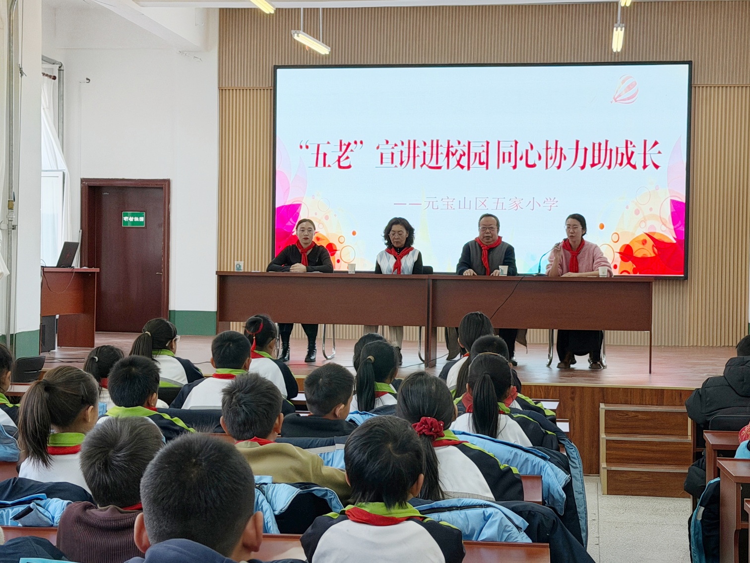 内蒙古自治区赤峰市元宝山区五家小学关工委开展“五老进校园”宣讲革命故事活动