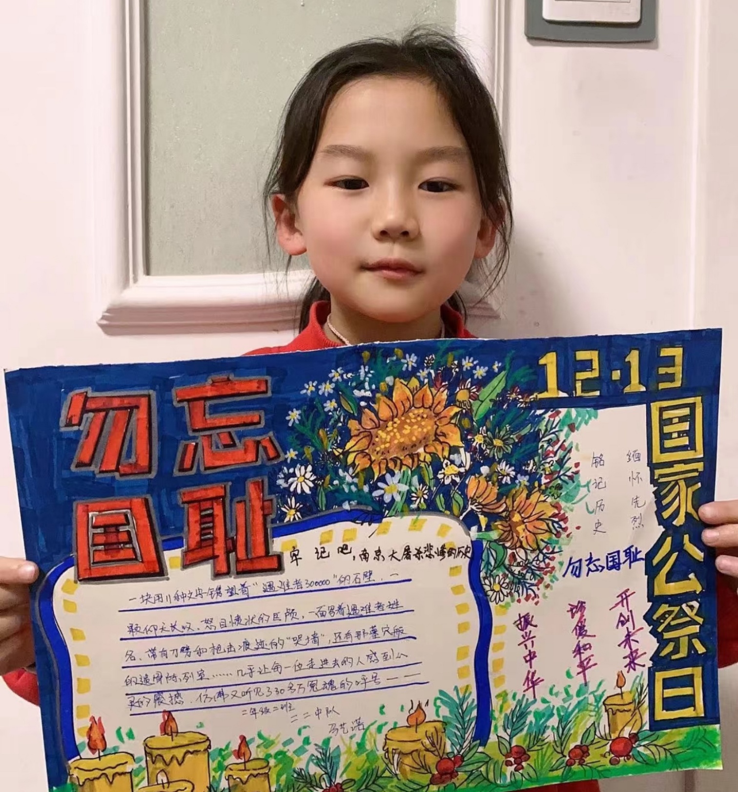 手抄报绘初心 铭记国耻勇奋进——内蒙古自治区赤峰市元宝山区如意东社区关工委开展国家公祭日手抄报征集活动