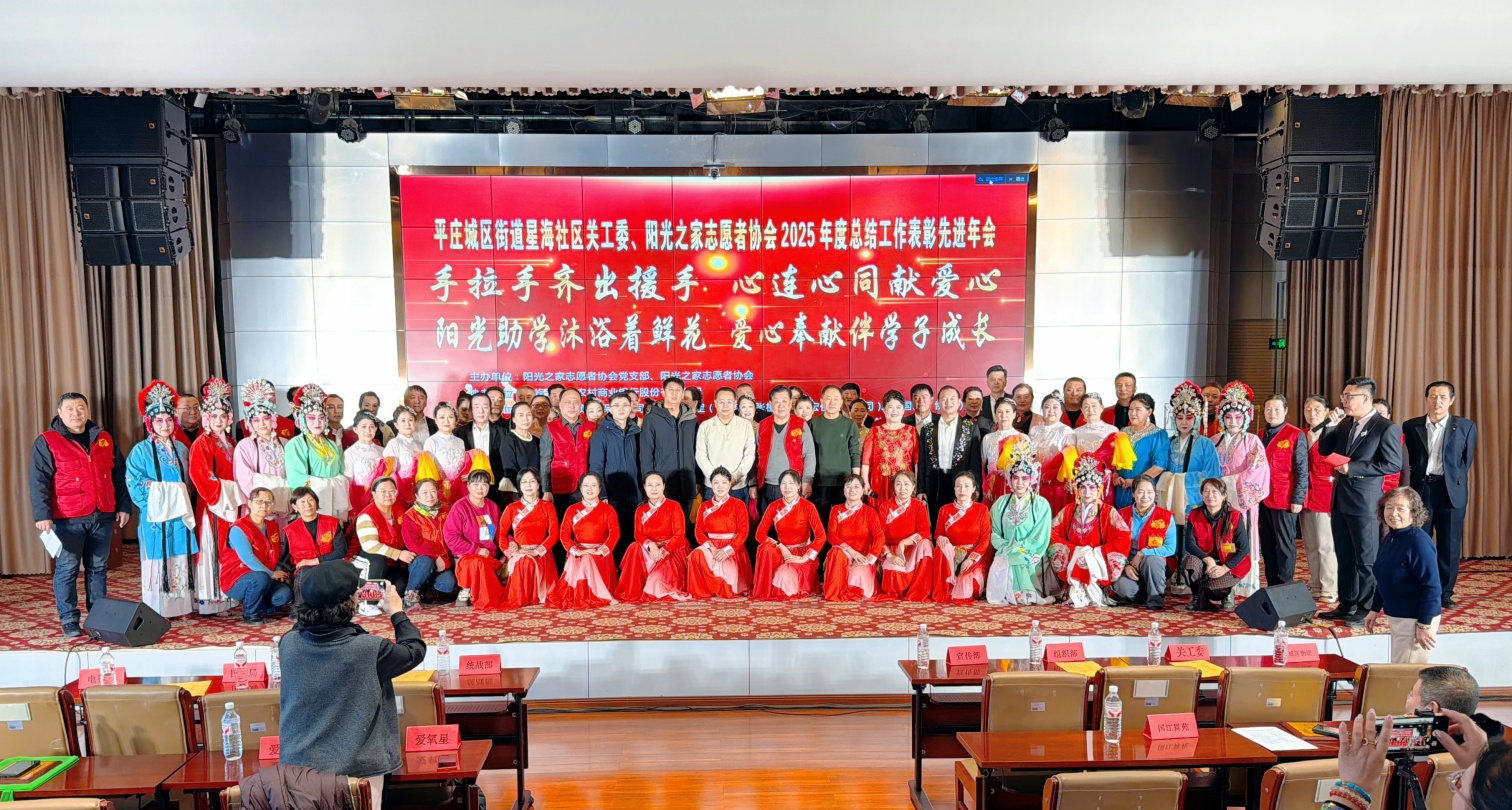 关爱路上 奋发前行——内蒙古自治区赤峰市元宝山区平庄城区星海社区关工委召开年度总结表彰暨文艺演唱会