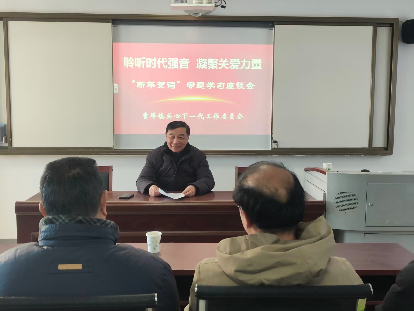 江苏省南通市如东县曹埠镇关工委召开“新年贺词”专题学习座谈会