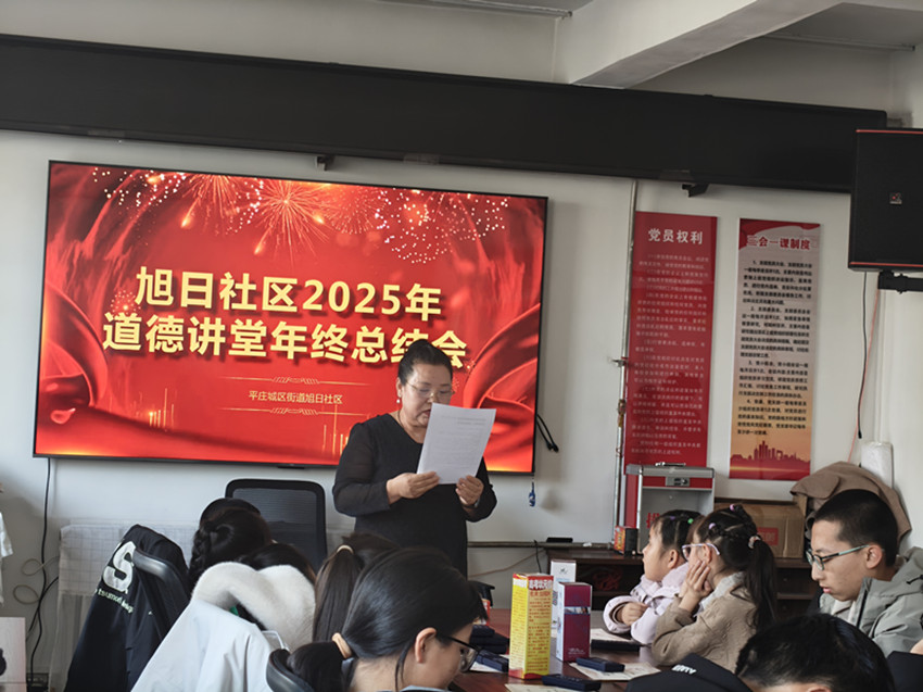 内蒙古自治区赤峰市元宝山区城区街道旭日社区关工委举办“德暖元宵·逐梦同行”2025年度道德讲堂总结致谢会