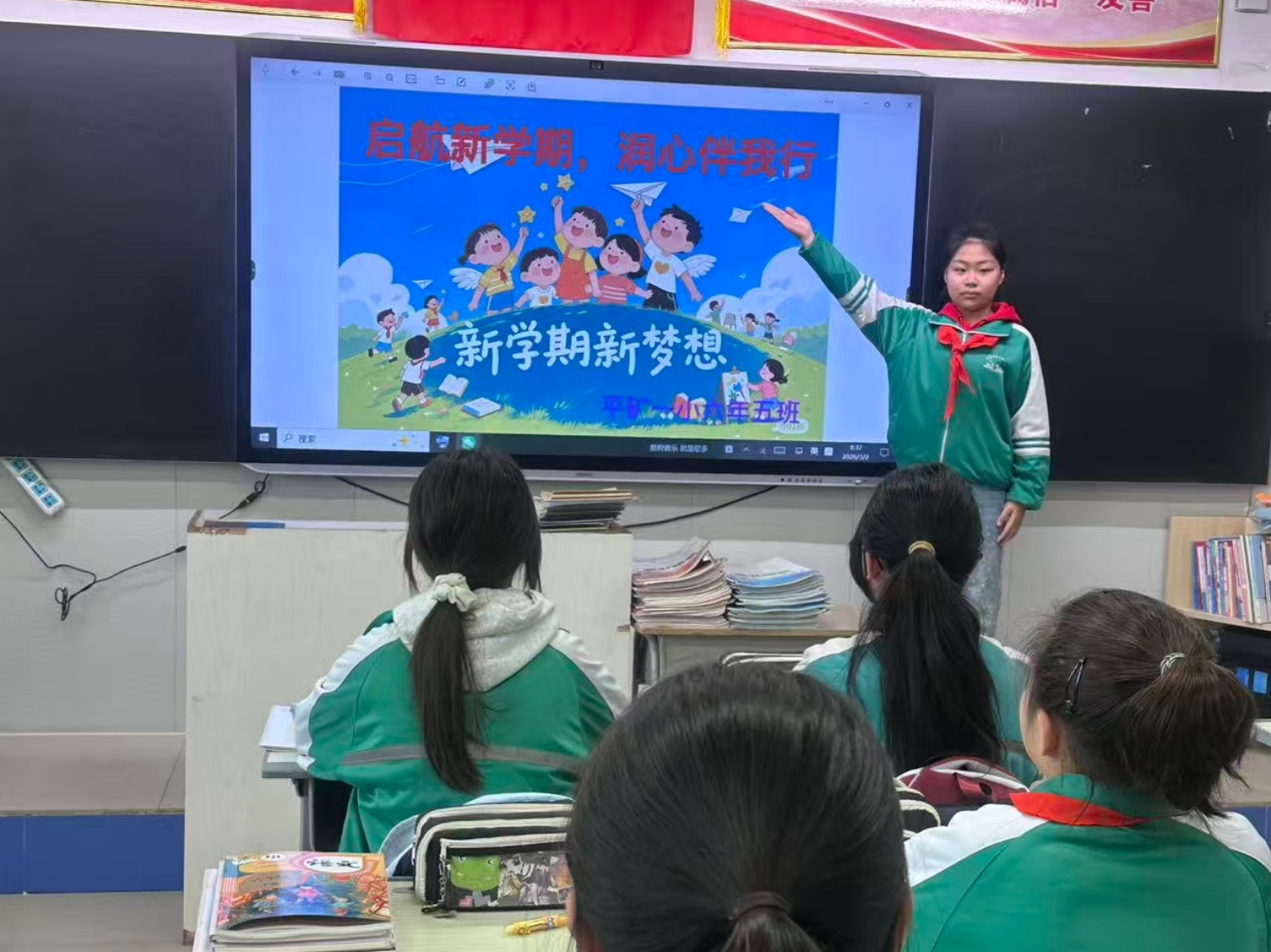 启航新学期  润心伴我行——内蒙古赤峰市元宝山区平矿一小关工委2026年春季开学第一课