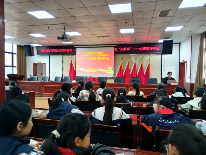 贵州省遵义市播州区紫薇社区：“学雷锋”文明实践在行动 “开学季”心理辅导来护航