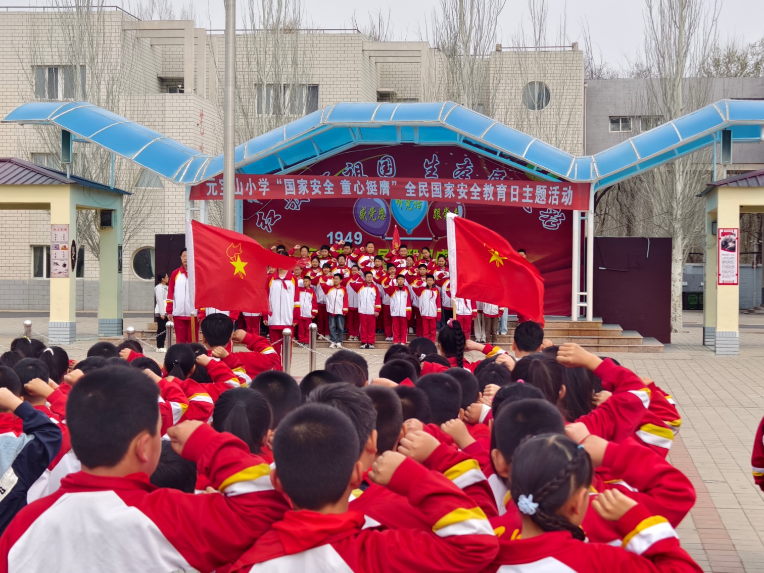 国家安全  童心挺膺——内蒙古自治区赤峰市元宝山区元宝山小学关工委开展全民国 家安全教育周活动