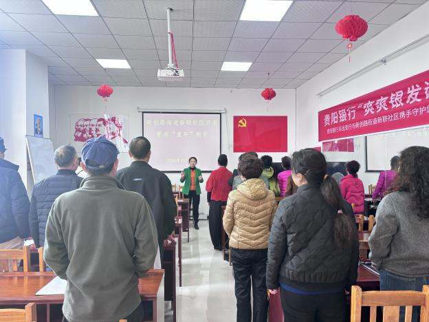 贵州省贵阳市乌当区新创路街道关工委开展“五老”音乐教学活动