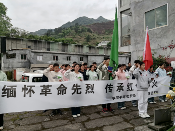贵州省遵义市桐梓县木瓜镇关工委开展“缅怀革命先烈，传承红色薪火”主题教育活动