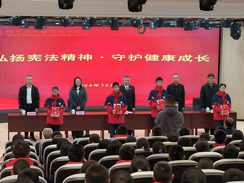 南平市多部门联合开展“弘扬宪法精神 守护健康成长”国家宪法日主题活动