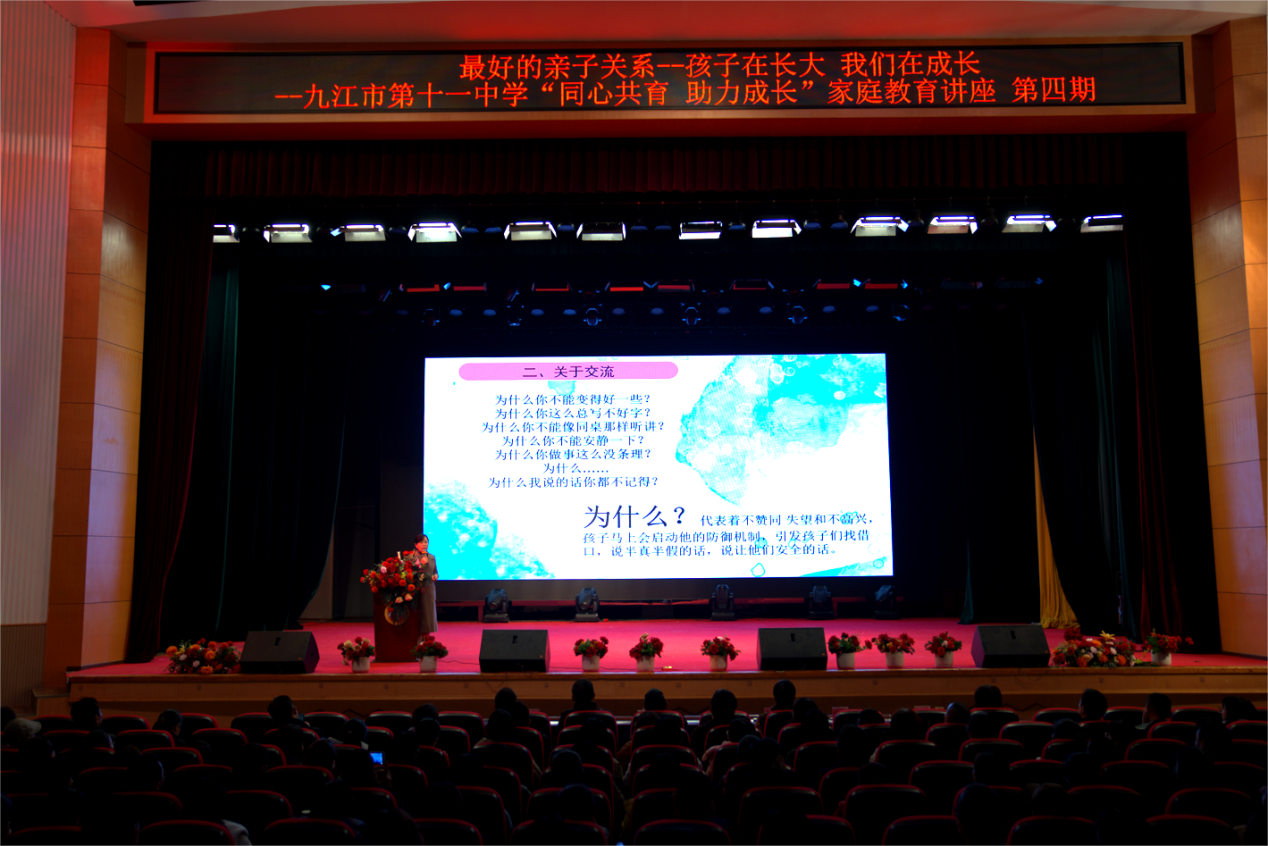 江西省九江市关工委、市教育局关工委走进九江市第十一中学开展家庭教育宣讲