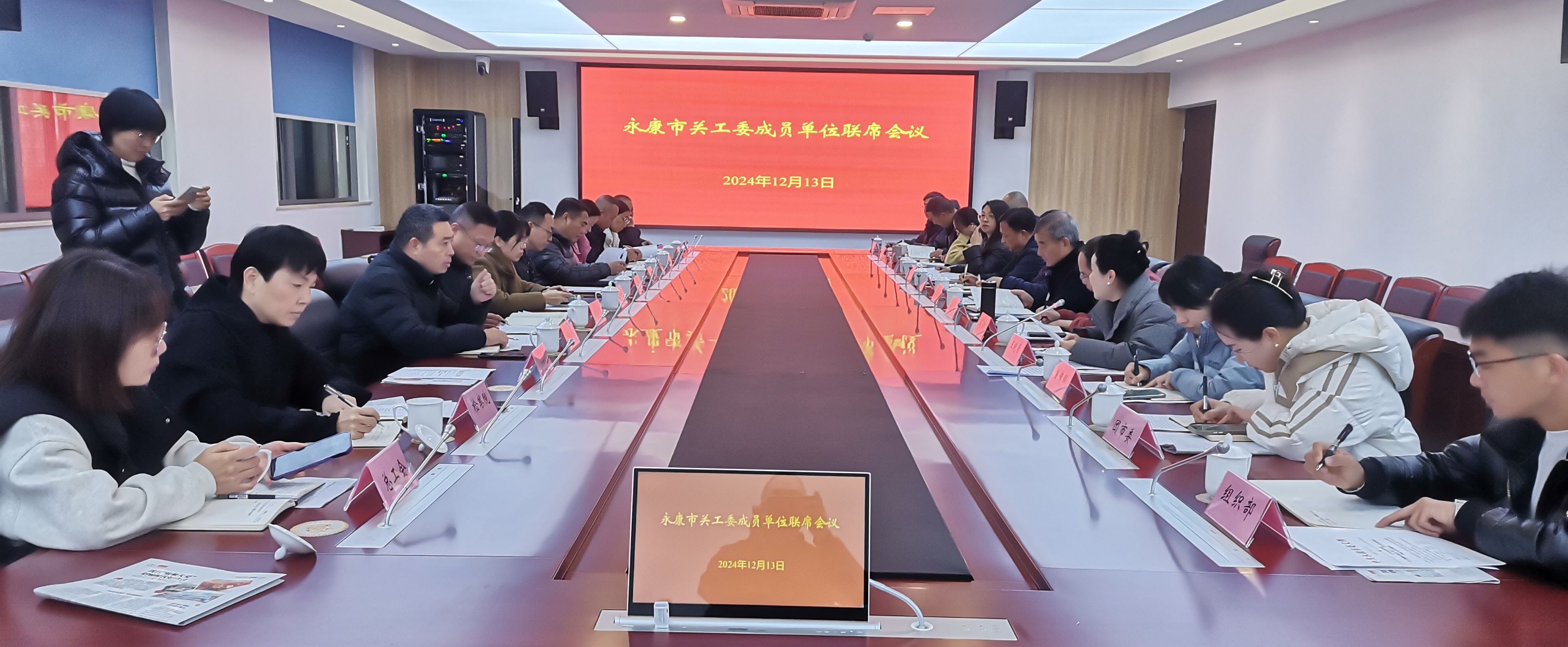 浙江省永康市召开关工委成员单位联席会议